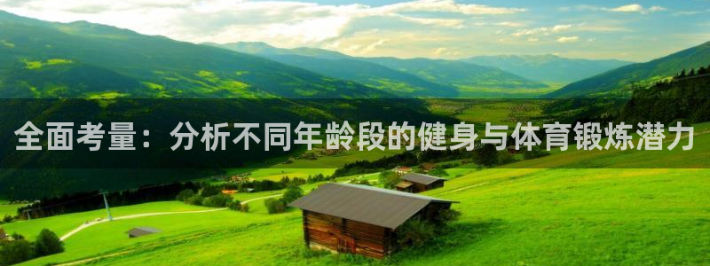 熊猫体育公园价格